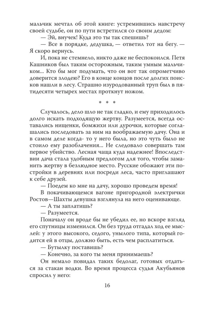 Andriej Czikatiło. Potwór z Rostowa